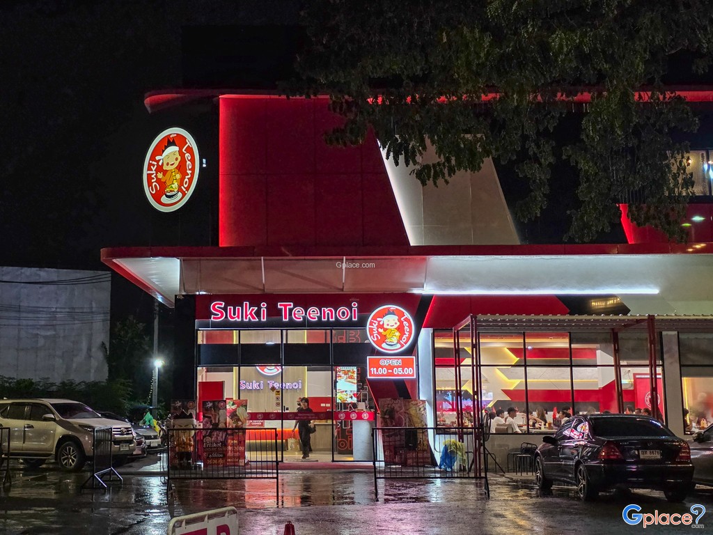 ยูดี ทาวน์ อุดรธานี