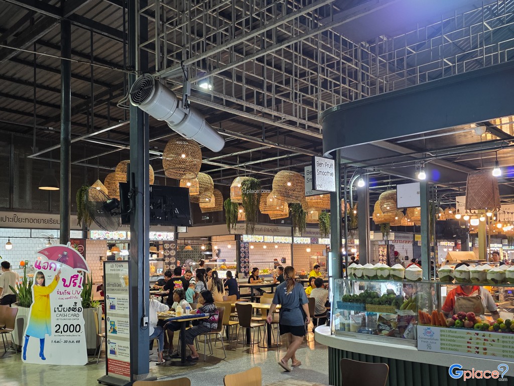 ยูดี ทาวน์ อุดรธานี