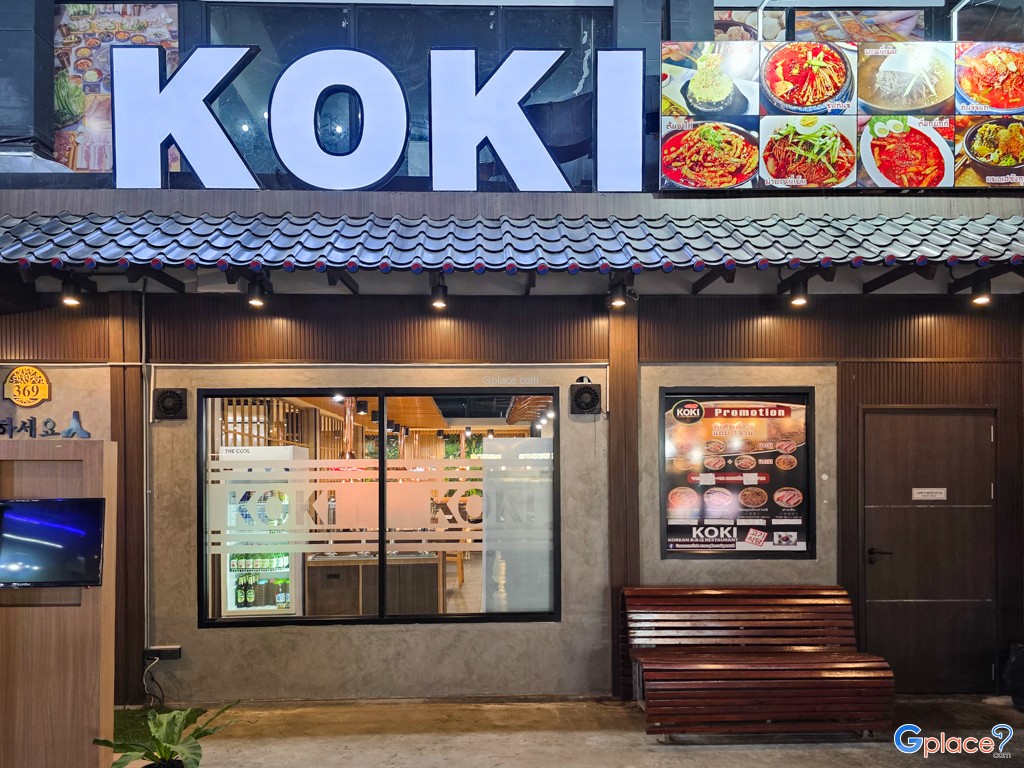 ยูดี ทาวน์ อุดรธานี