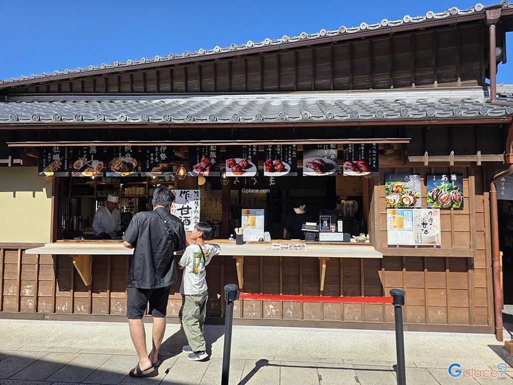 Okage Yokocho