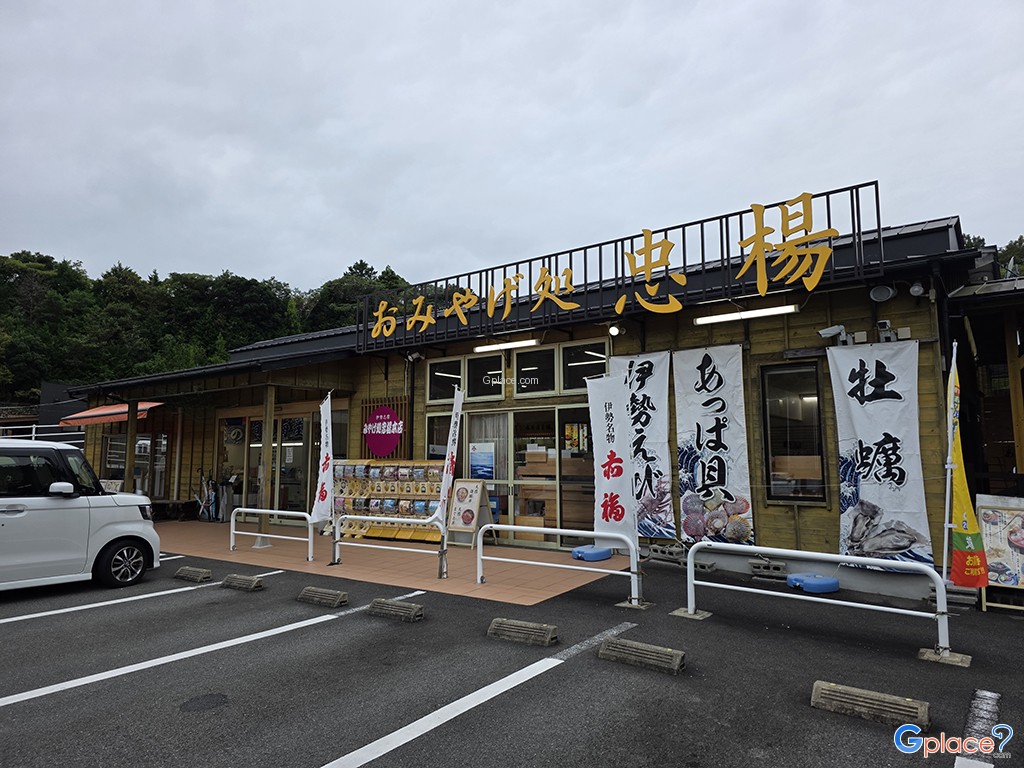 ตลาดเกษตรกรเมืองชิมะ