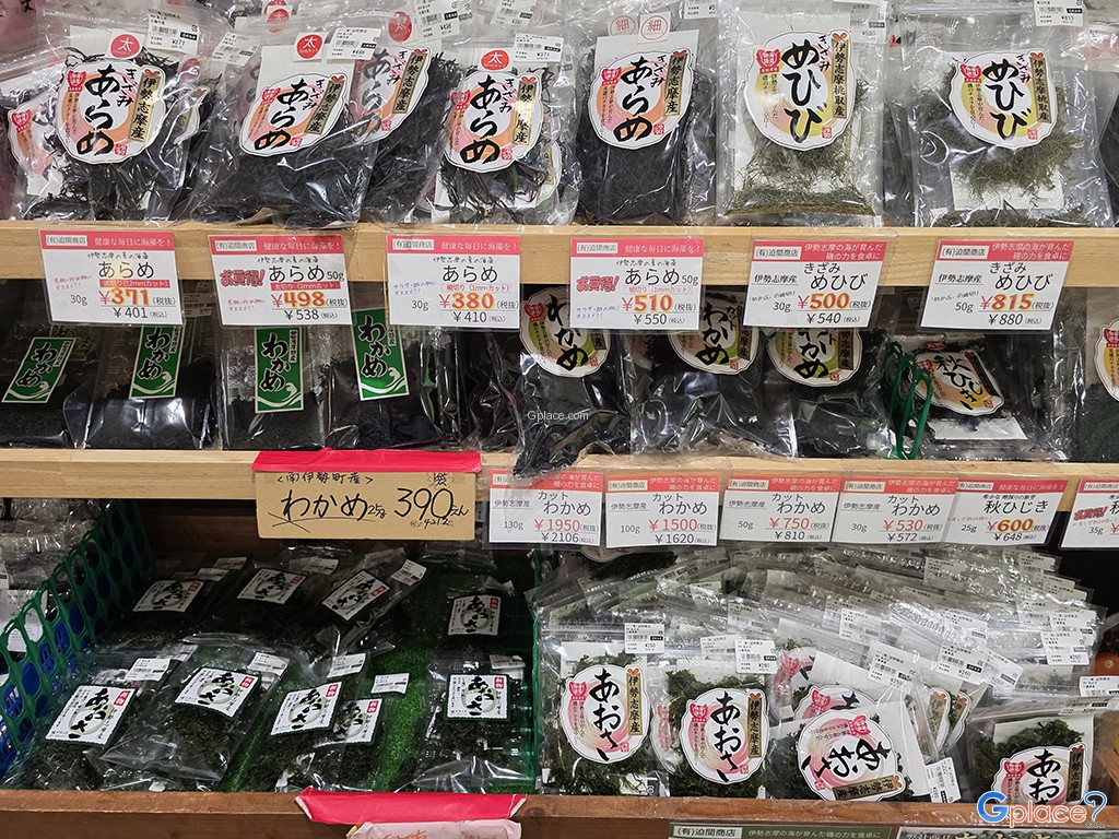 ตลาดเกษตรกรเมืองชิมะ