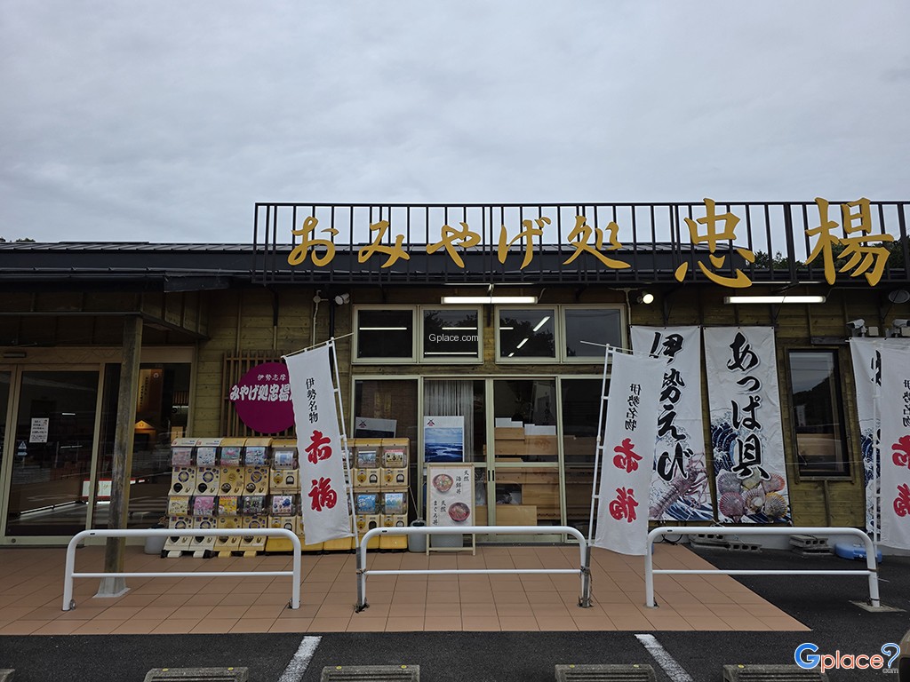 ตลาดเกษตรกรเมืองชิมะ