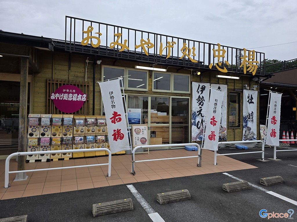 ตลาดเกษตรกรเมืองชิมะ