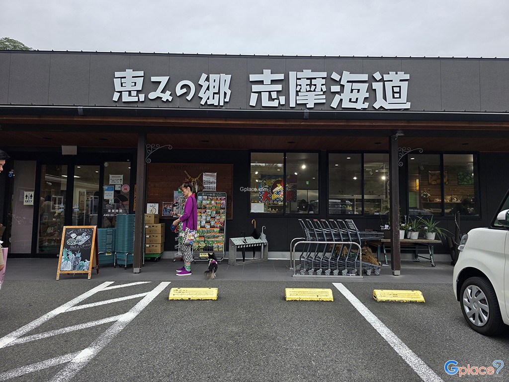 ตลาดเกษตรกรเมืองชิมะ