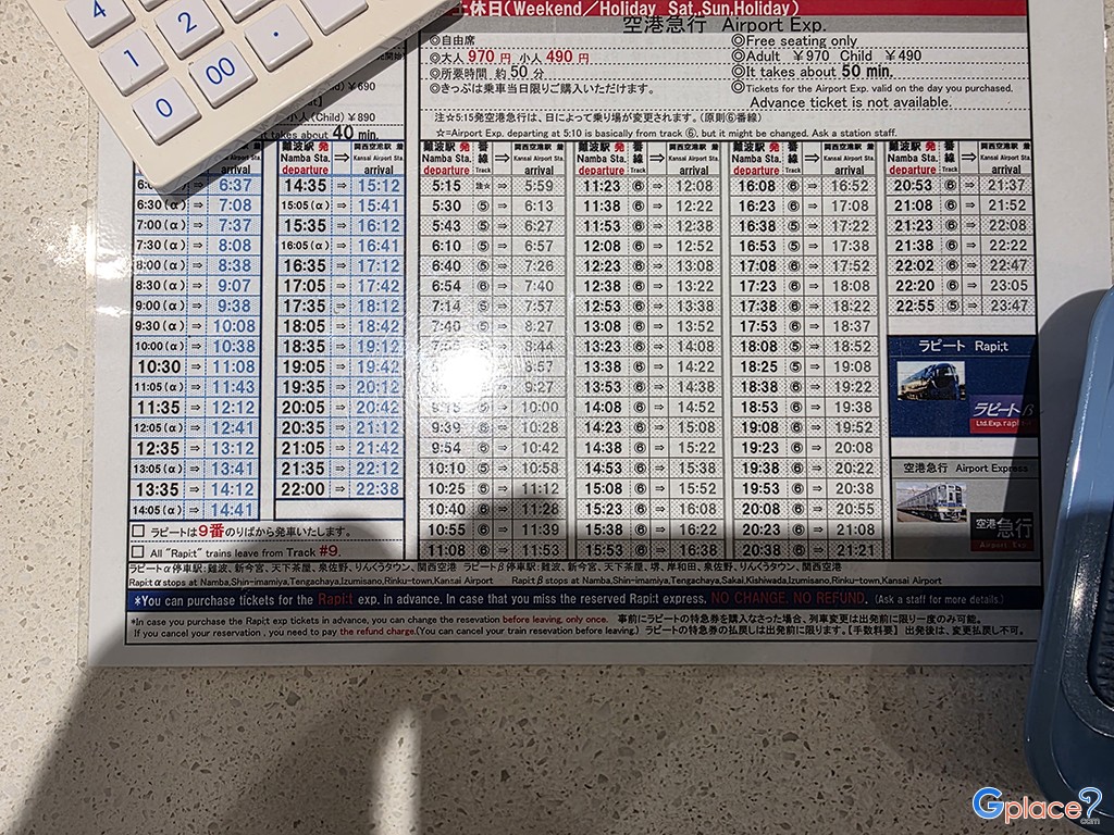 สถานีนัมบะ