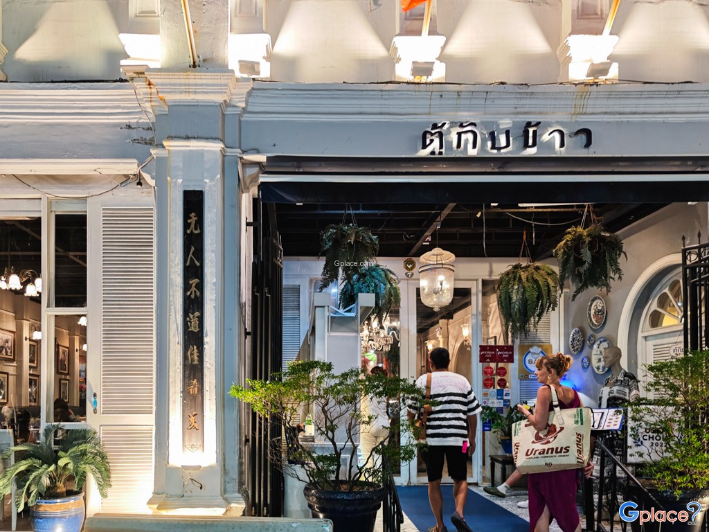 ตู้กับข้าว