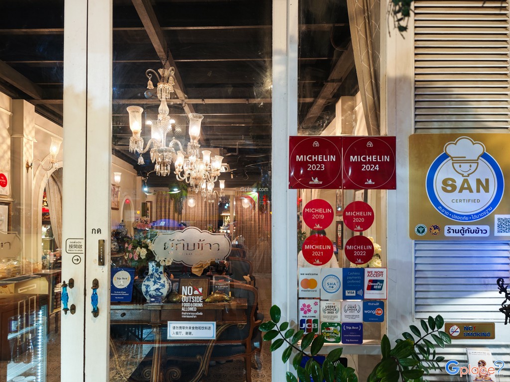 ตู้กับข้าว