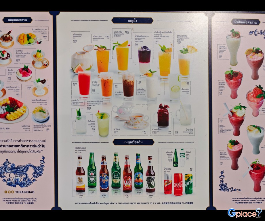 ตู้กับข้าว