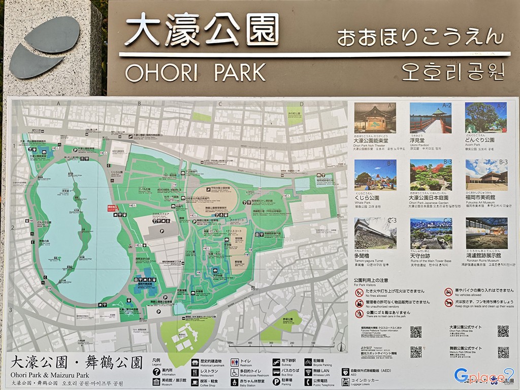 Ohori Park