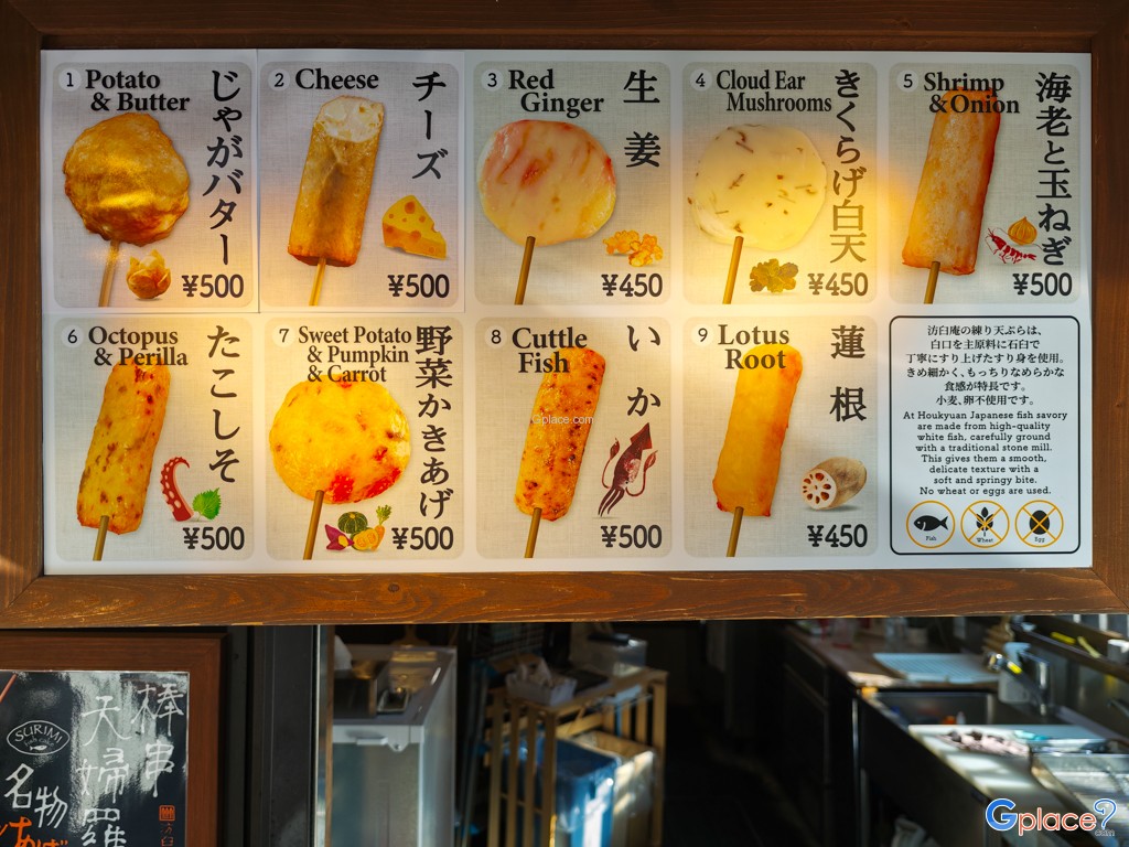 โฮคิวอัน