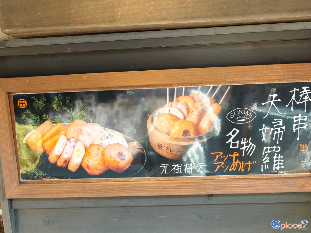 โฮคิวอัน