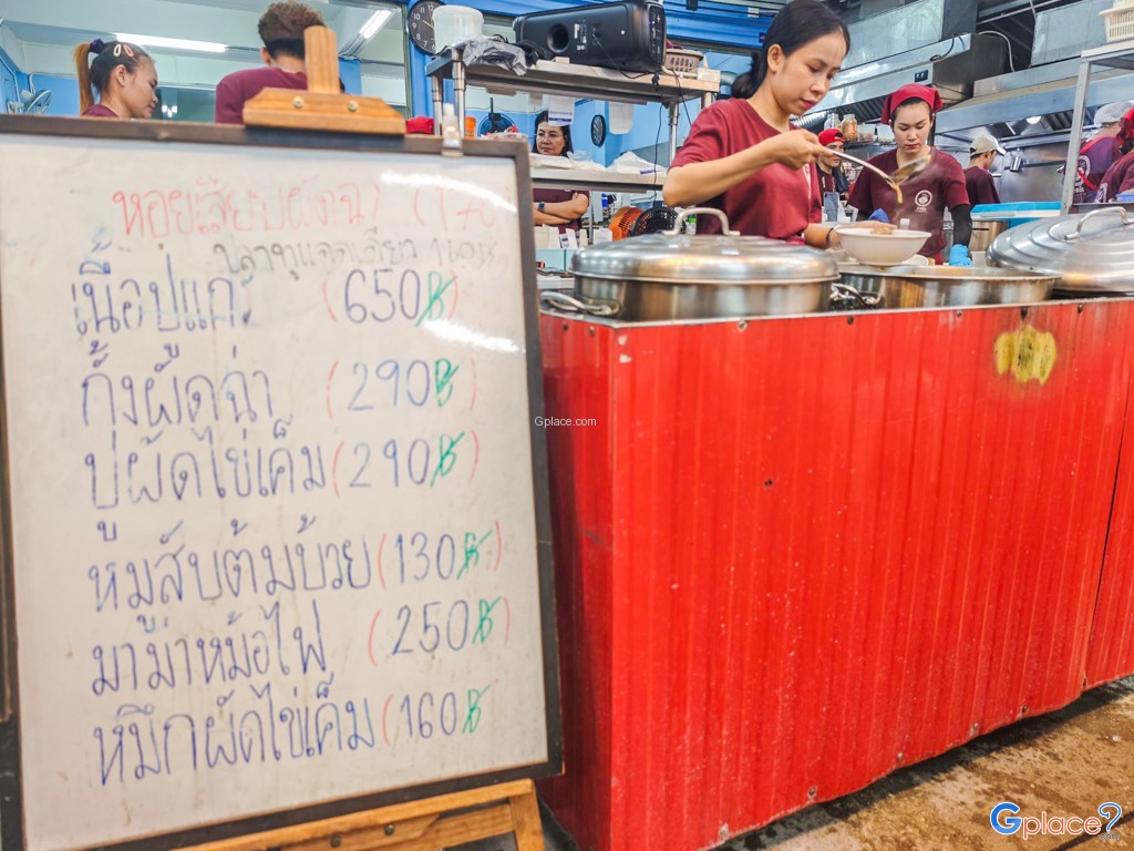 ข้าวต้มกุ๊ยปาหนัน สาขาพัทยา