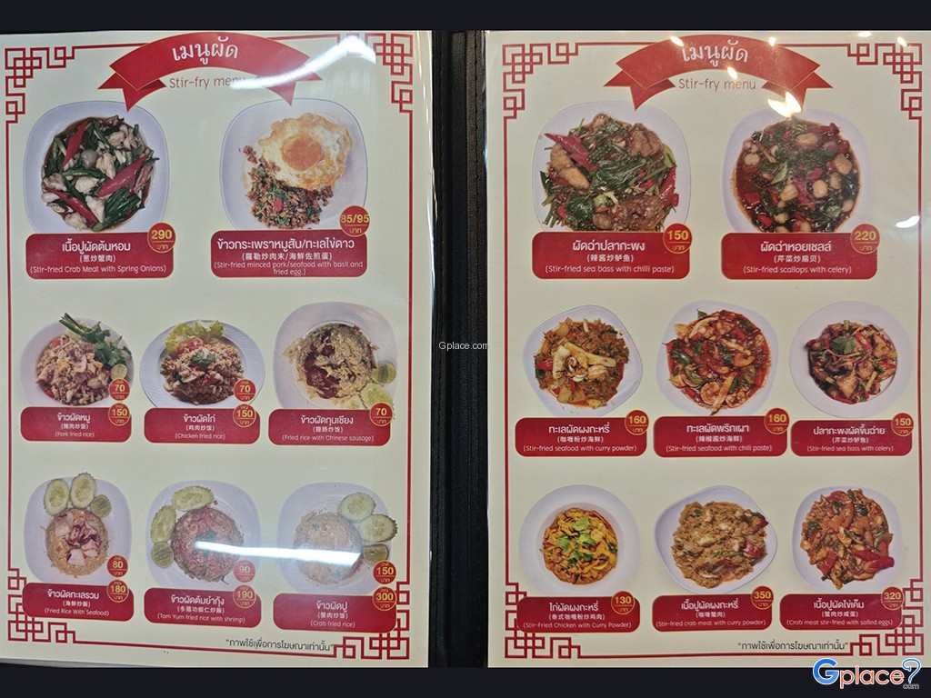 ข้าวต้มกุ๊ยปาหนัน สาขาพัทยา