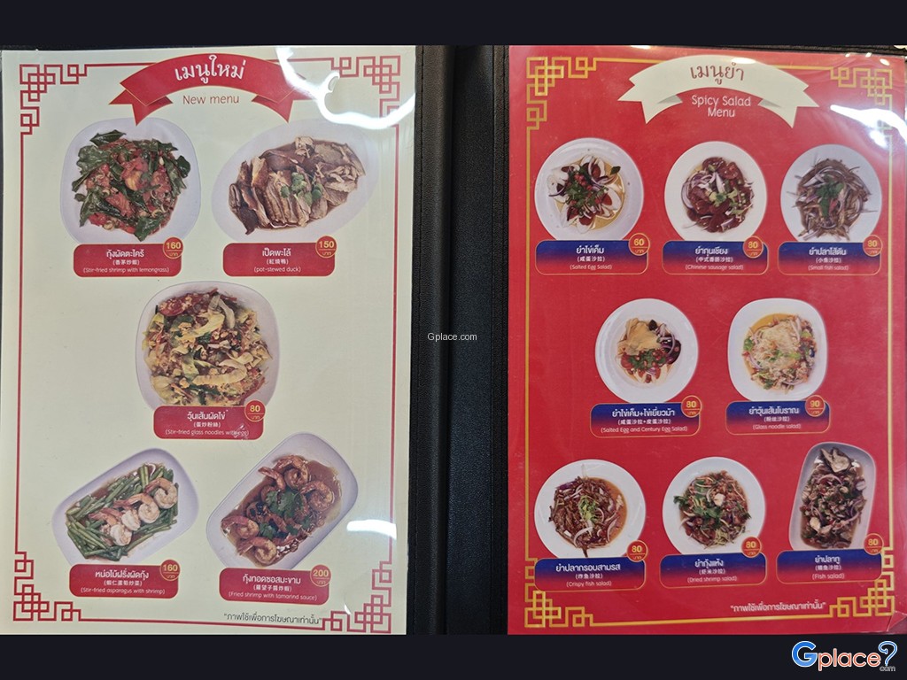 ข้าวต้มกุ๊ยปาหนัน สาขาพัทยา