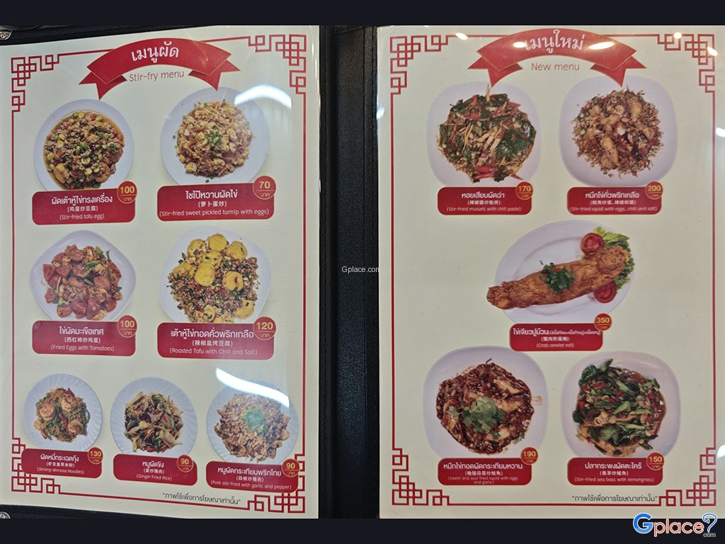 ข้าวต้มกุ๊ยปาหนัน สาขาพัทยา