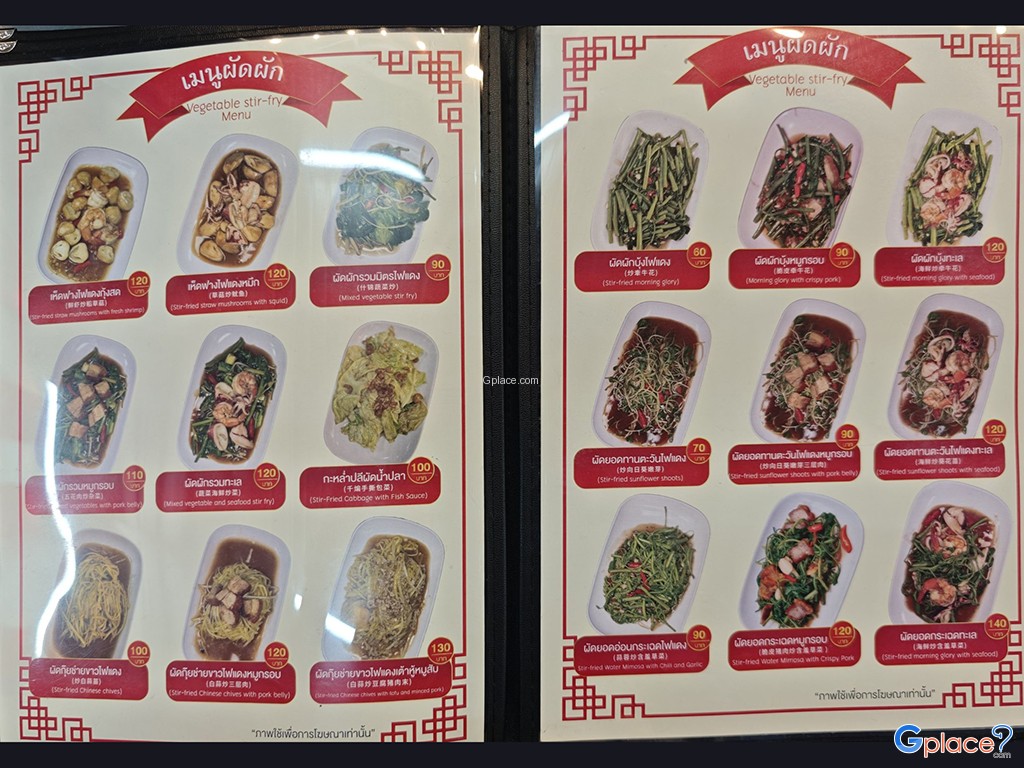 ข้าวต้มกุ๊ยปาหนัน สาขาพัทยา