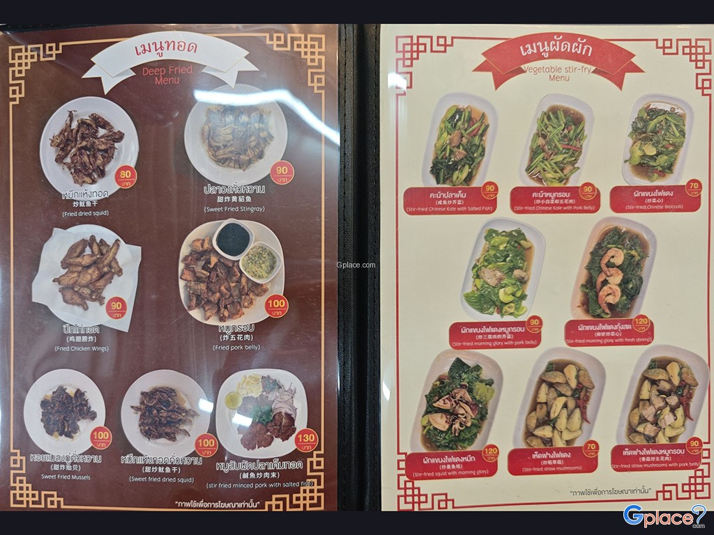 ข้าวต้มกุ๊ยปาหนัน สาขาพัทยา