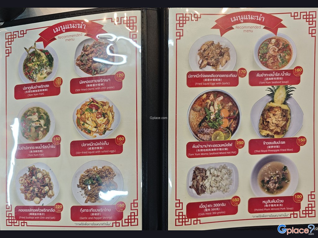 ข้าวต้มกุ๊ยปาหนัน สาขาพัทยา