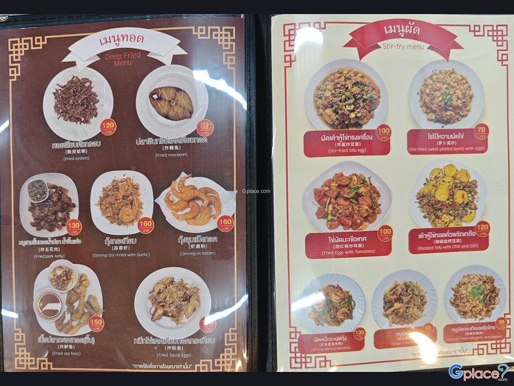 ข้าวต้มกุ๊ยปาหนัน สาขาพัทยา