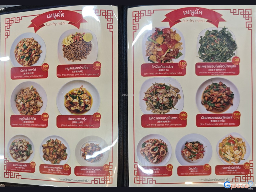 ข้าวต้มกุ๊ยปาหนัน สาขาพัทยา