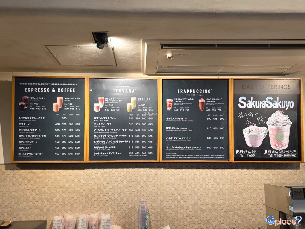 สตาร์บัคส์ คอฟฟี่ สาขาถนนคาเนะสึกิ โดริ คาวาโกเอะ