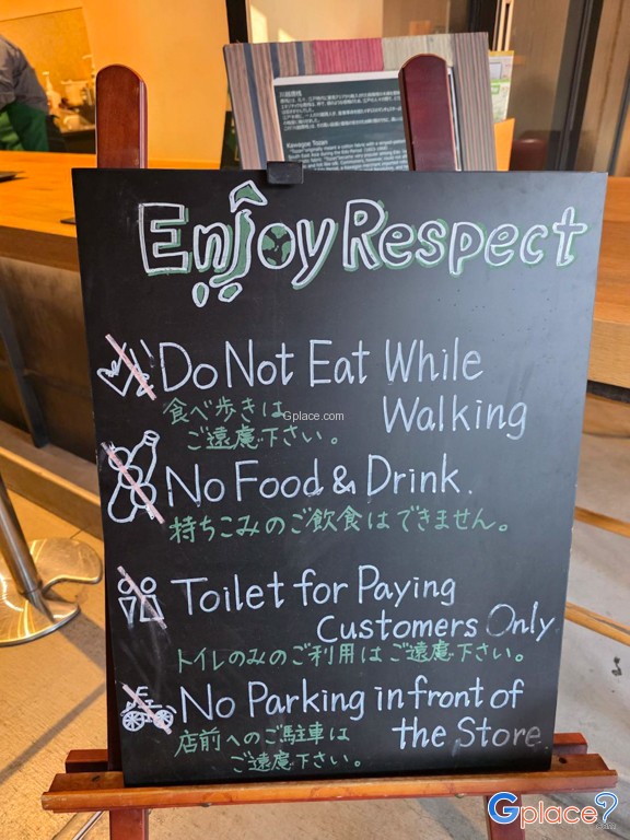 สตาร์บัคส์ คอฟฟี่ สาขาถนนคาเนะสึกิ โดริ คาวาโกเอะ