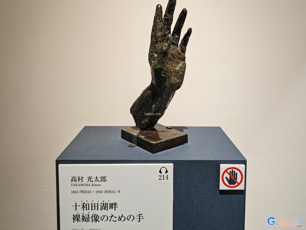 พิพิธภัณฑ์ศิลปะนิทโทริ