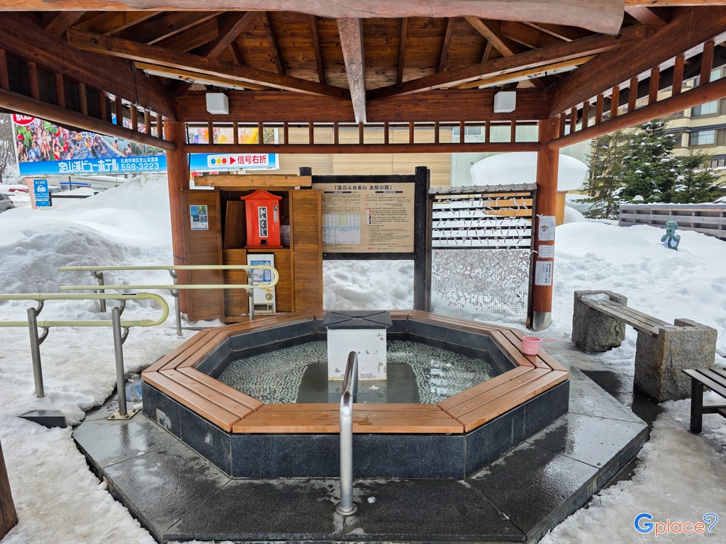 บ่อแช่เท้าทาโร่โนะยุ