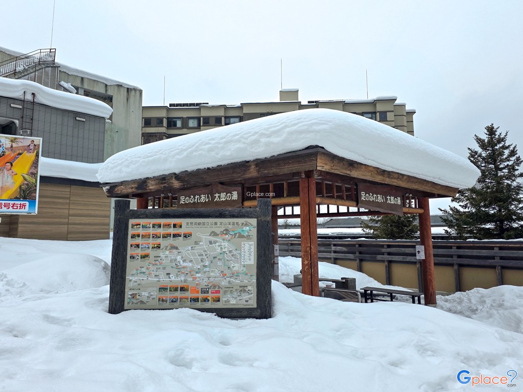 บ่อแช่เท้าทาโร่โนะยุ