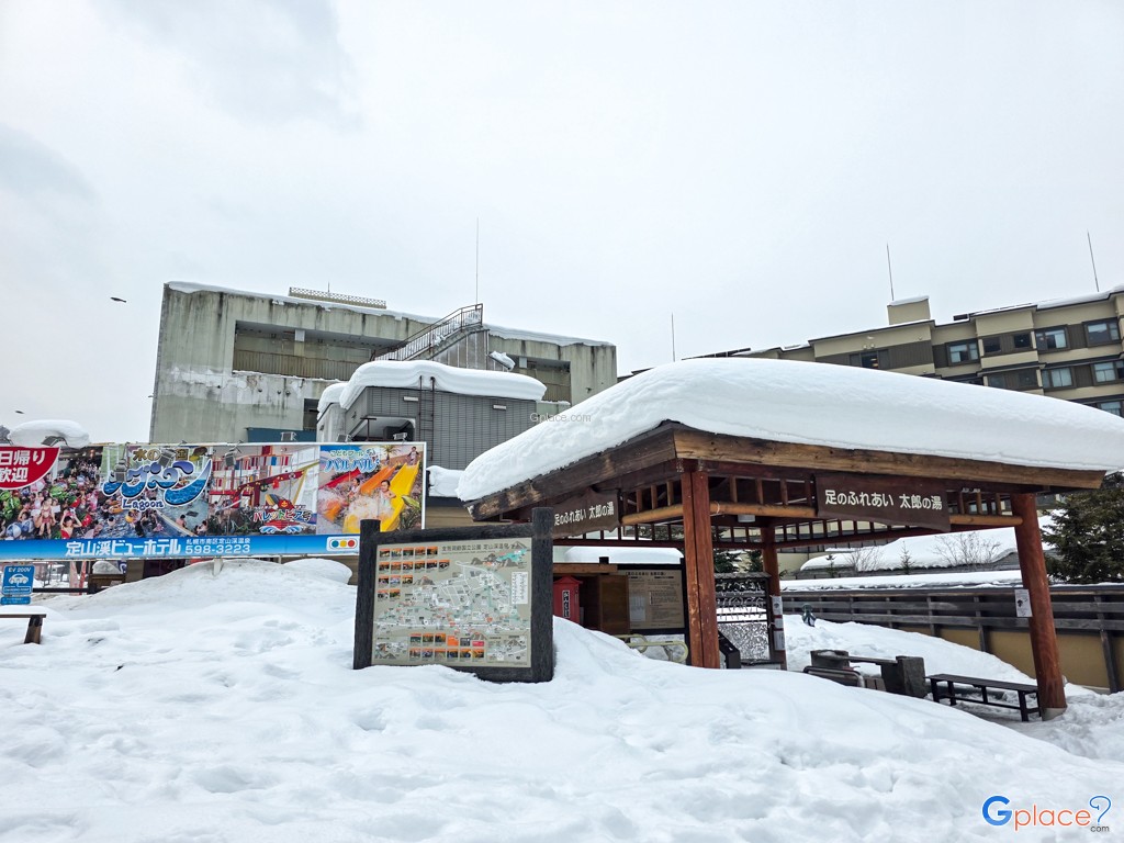 บ่อแช่เท้าทาโร่โนะยุ