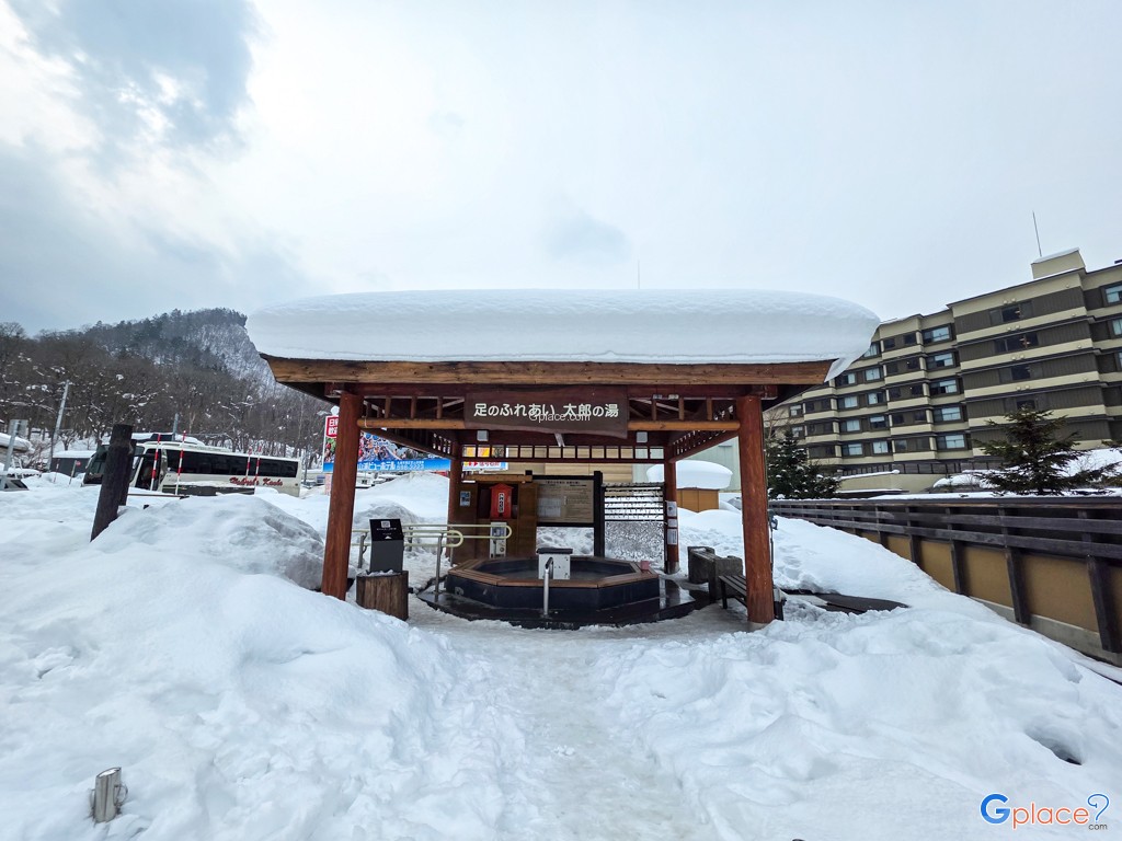 บ่อแช่เท้าทาโร่โนะยุ