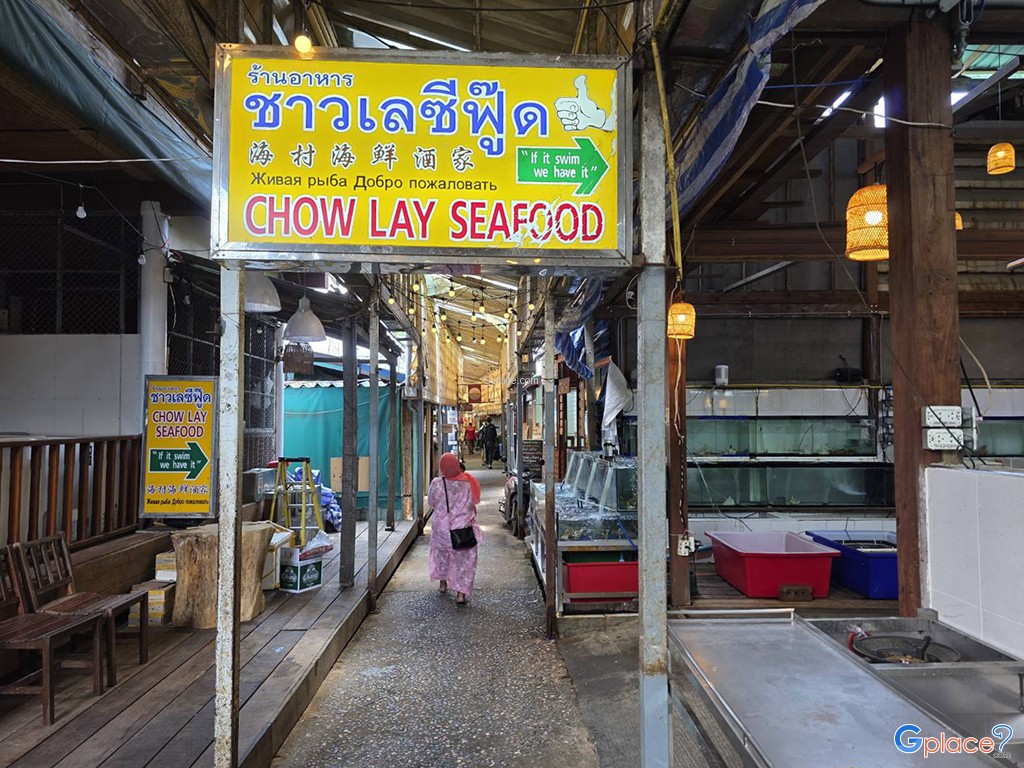 ชาวเลซีฟู้ด เกาะช้าง บางเบ้า