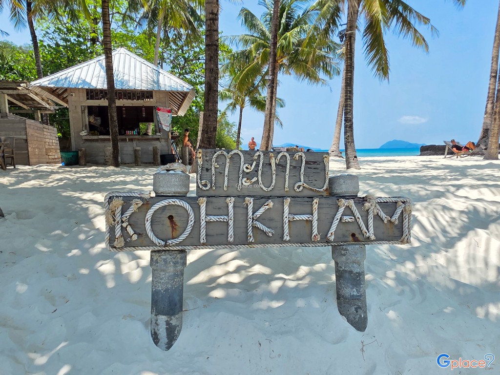 Koh Kham