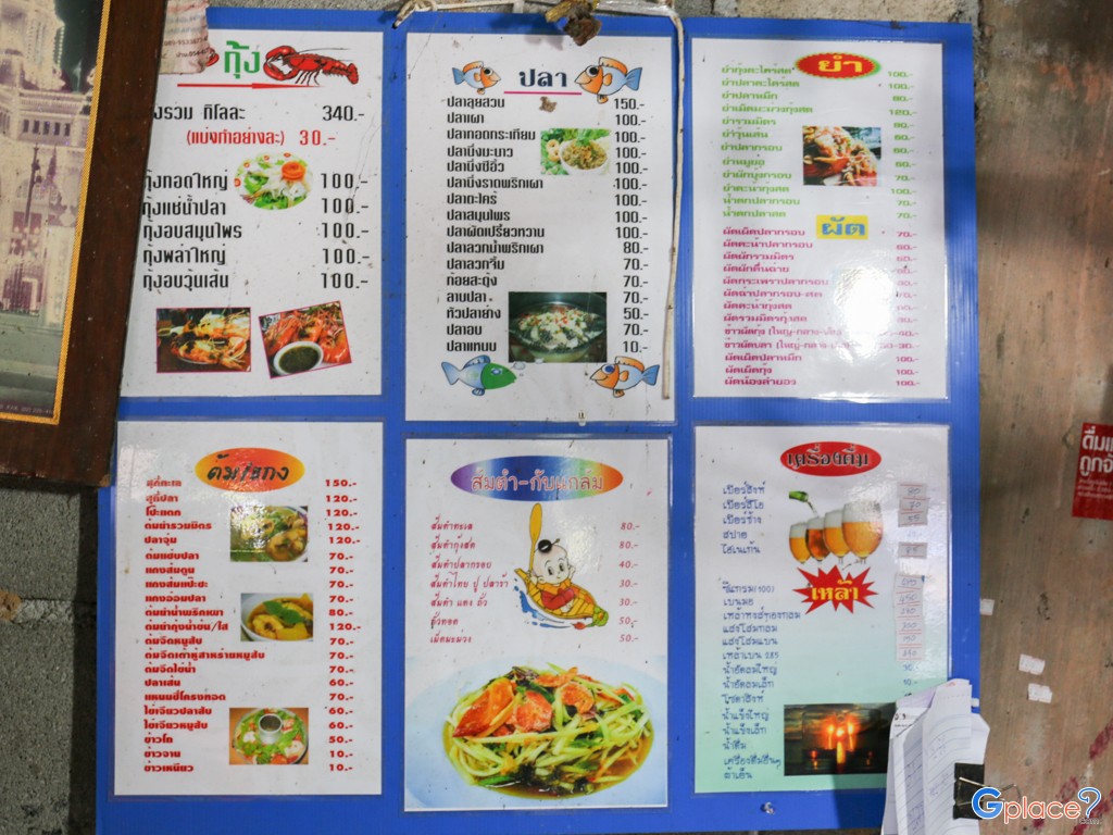 ครัวหนองเล็งทราย