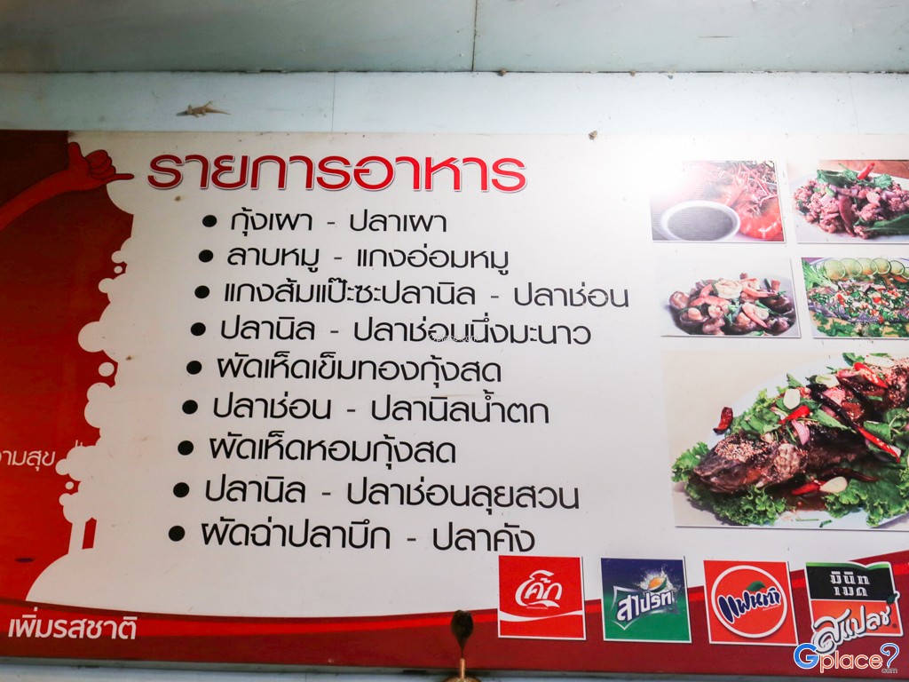 จันทร์ทิพ