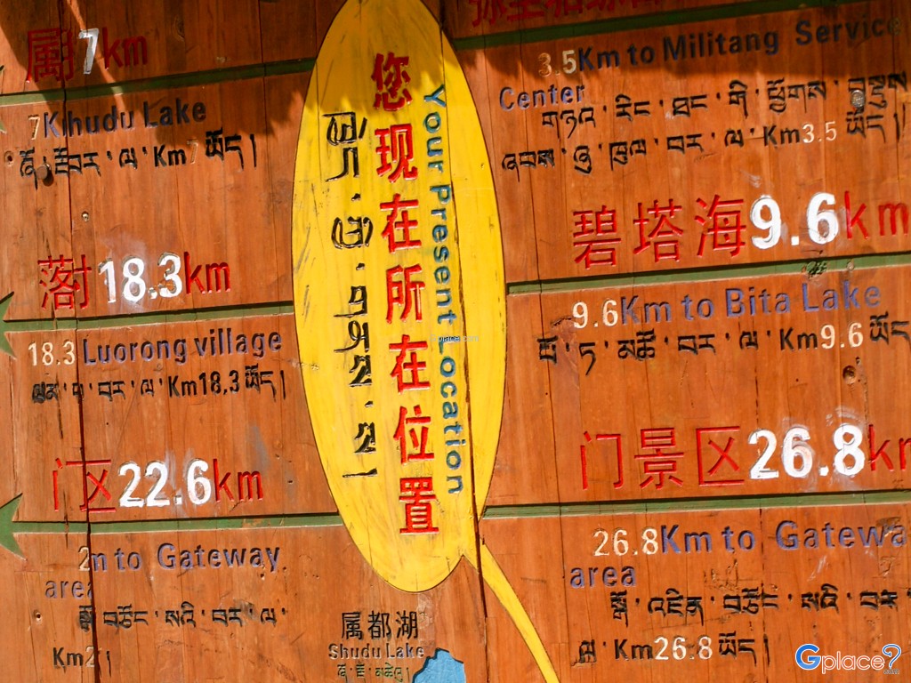 อุทยานแห่งชาติปู่ต๋าซั่ว