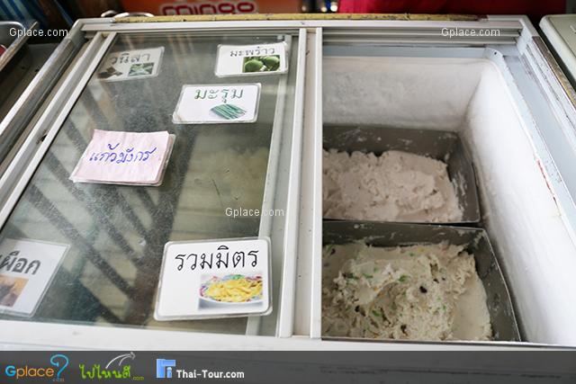 ร้านไอติม ลุงชวน