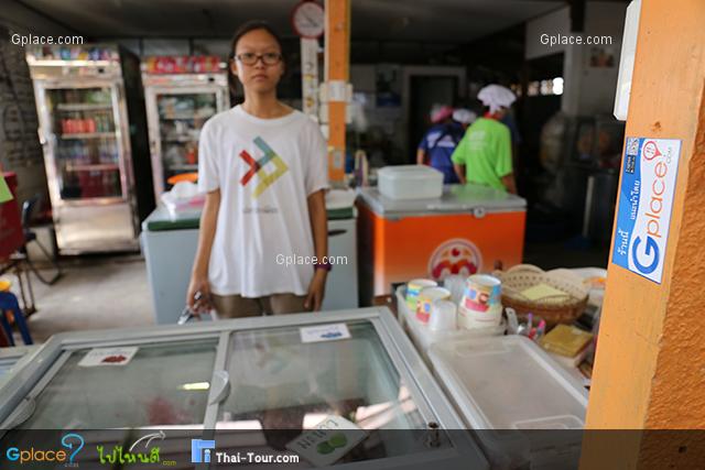 ร้านไอติม ลุงชวน