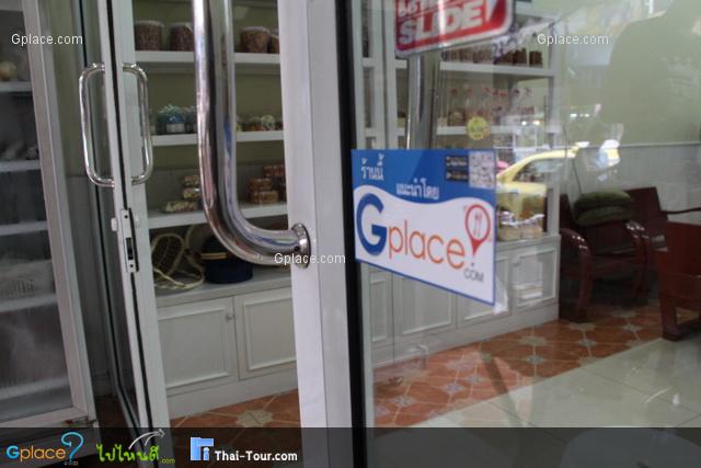 ร้านบุญทรัพย์