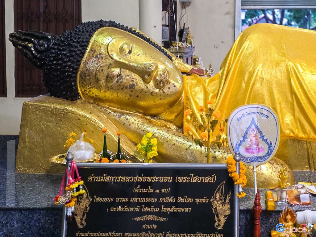 วัดพุทธไสยาราม