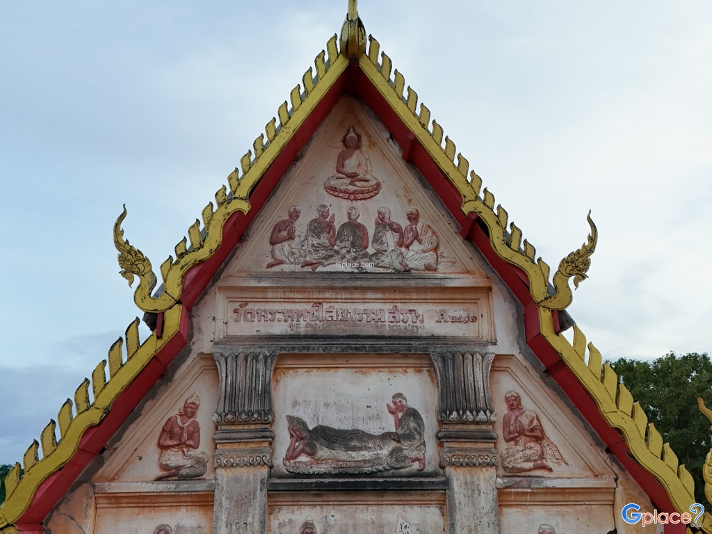 วัดพุทธไสยาราม