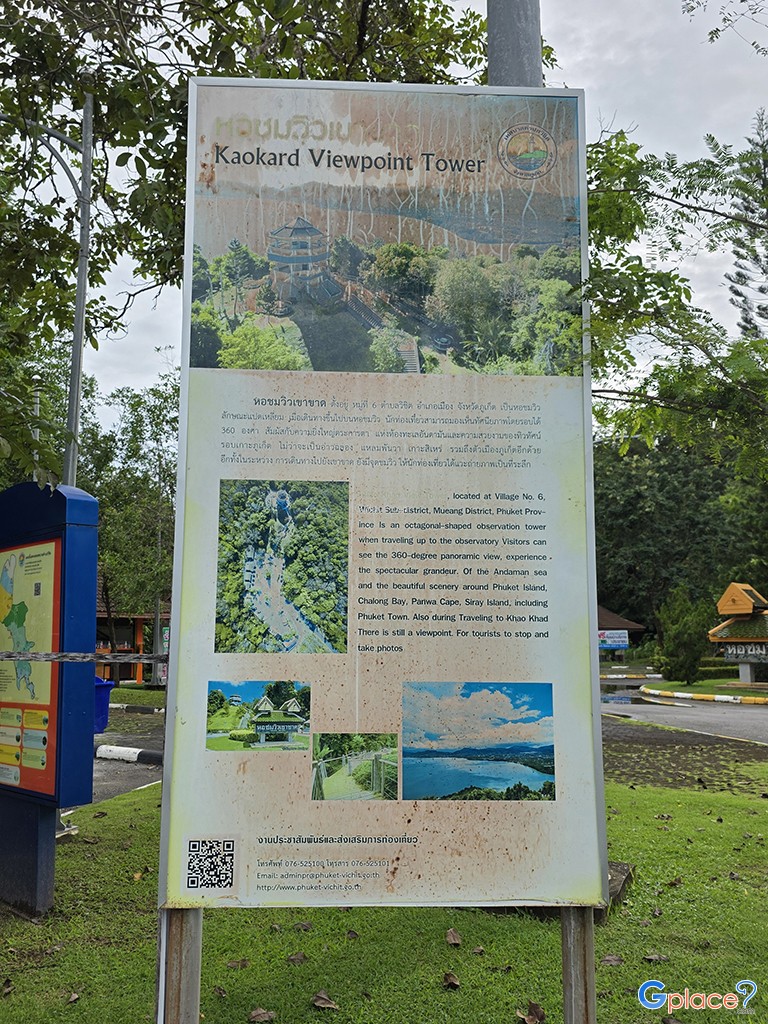 Tháp Quan Sát Khao Khad