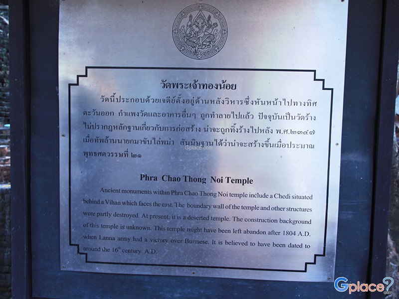 Wat Phra Chao Thong Noi