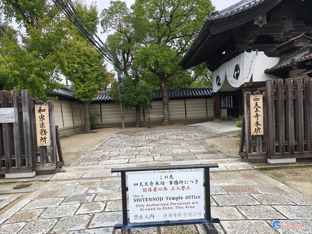 Shitenno Ji Temple  四天王寺