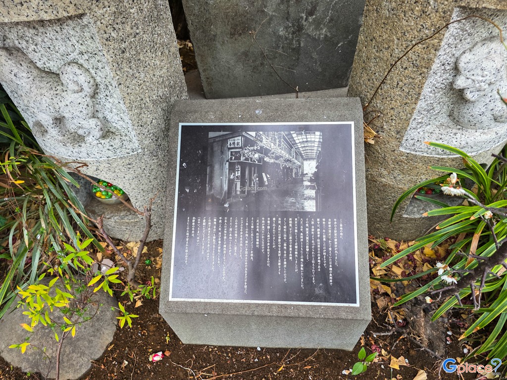 Namiyoke Inari Jinja