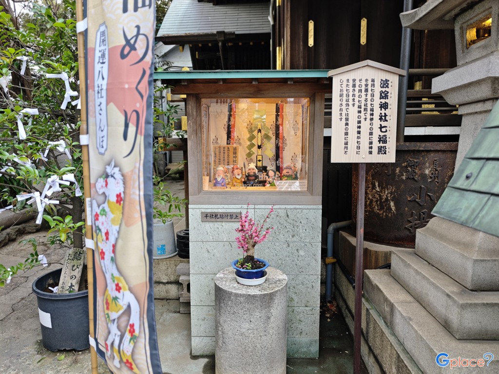 Namiyoke Inari Jinja