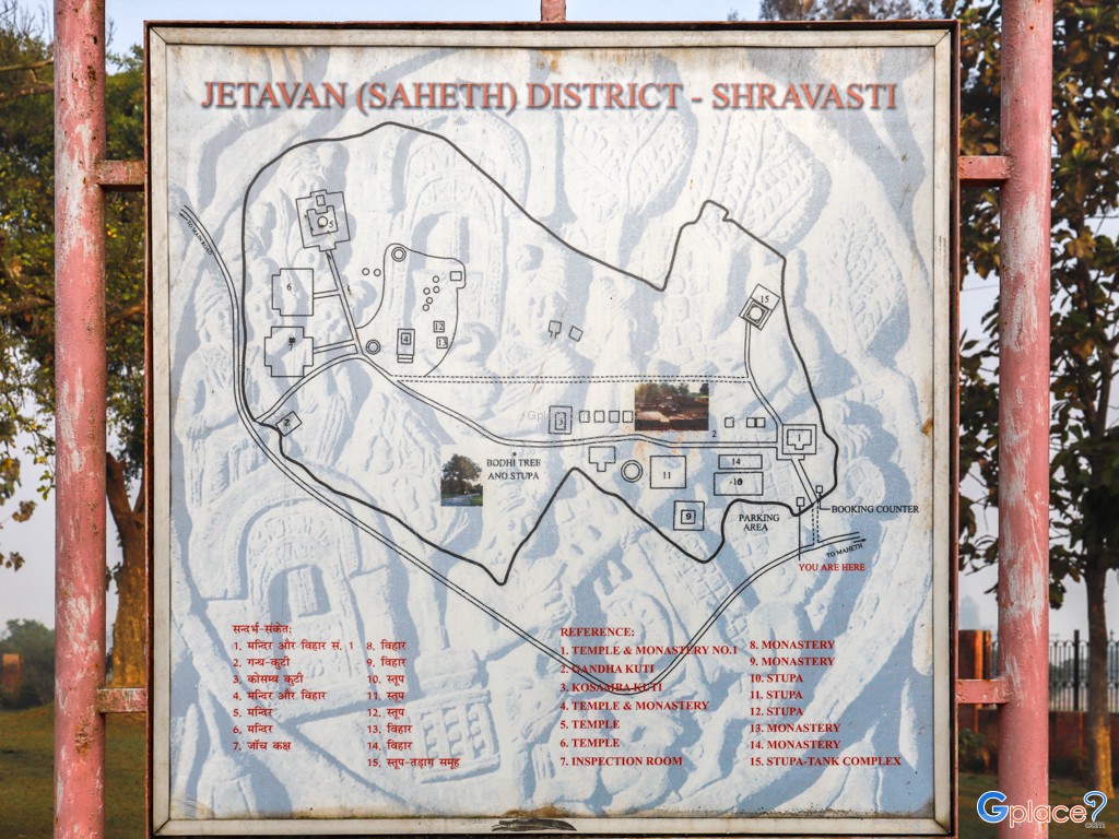 Mosteiro de Jetavana Sāvatthī