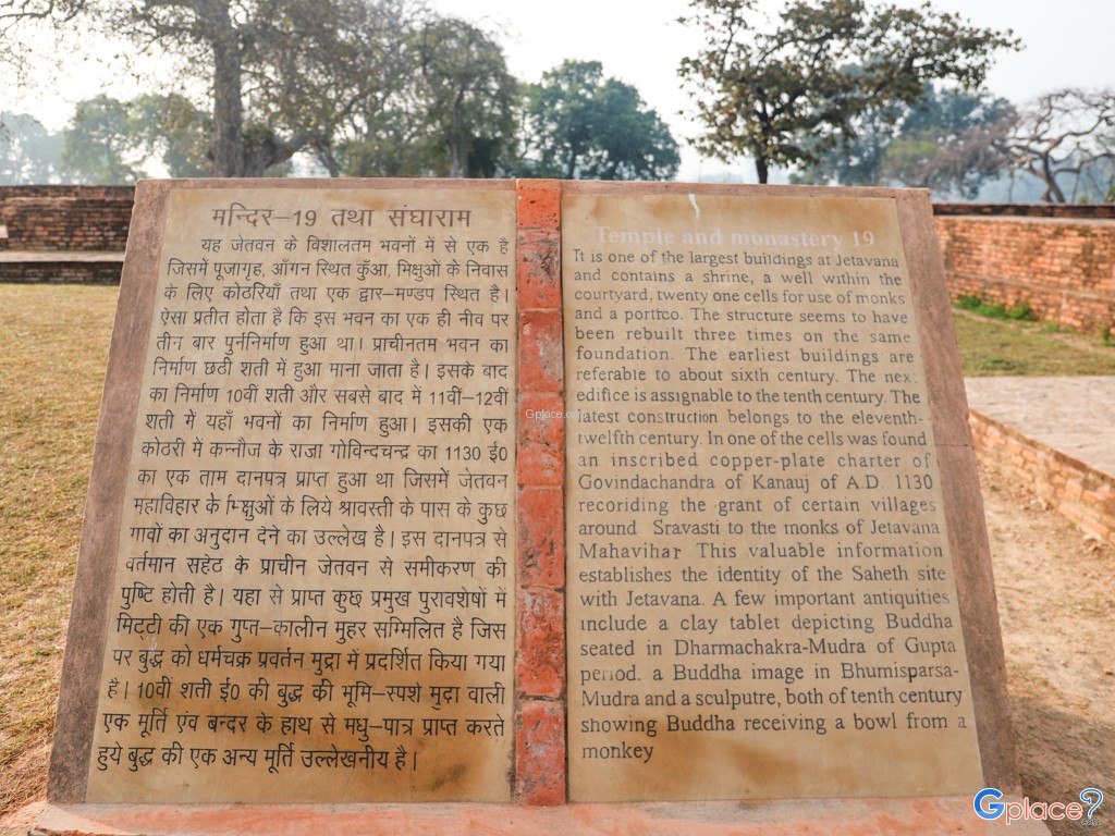 Mosteiro de Jetavana Sāvatthī