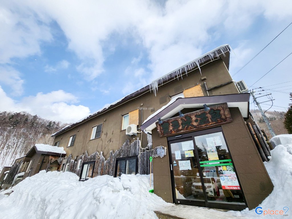 โรงอาหารโฮเฮเคียวออนเซ็น  Hoheikyo Hot Spring and Restaurant